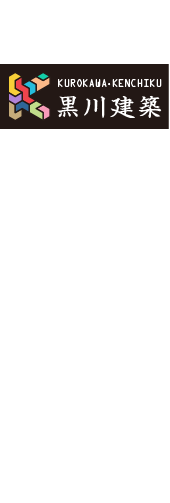 リフォーム、リノベーションの事なら全てお任せください